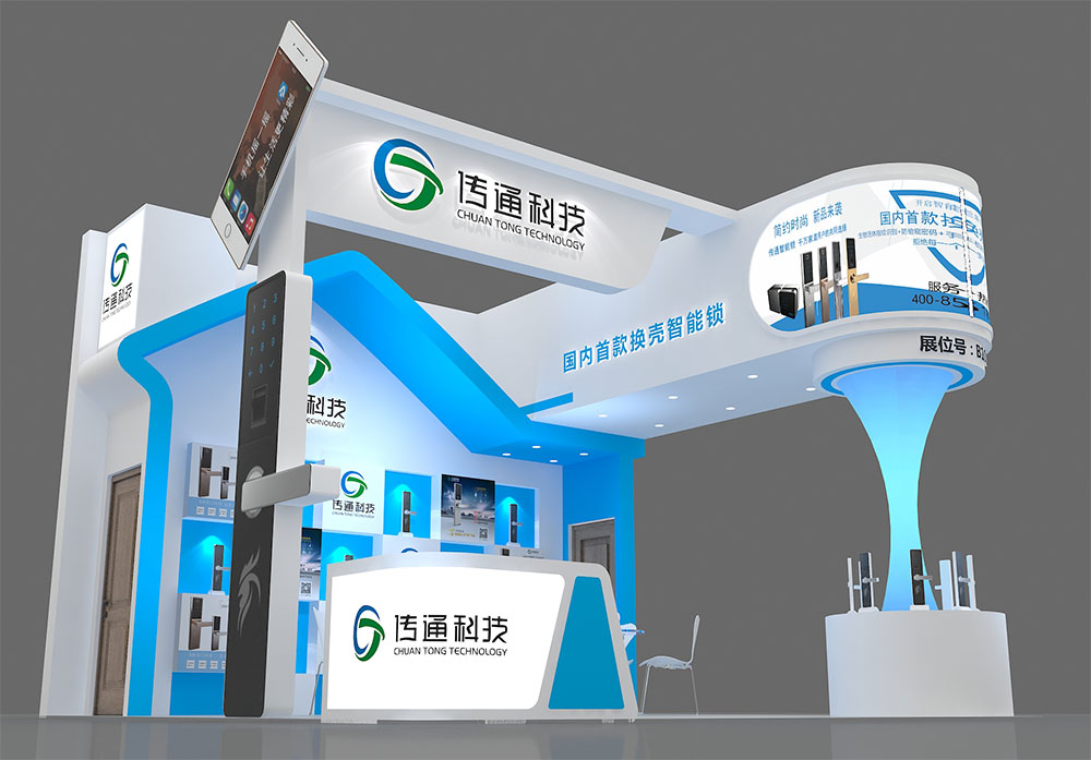 传通科技展台设计方案