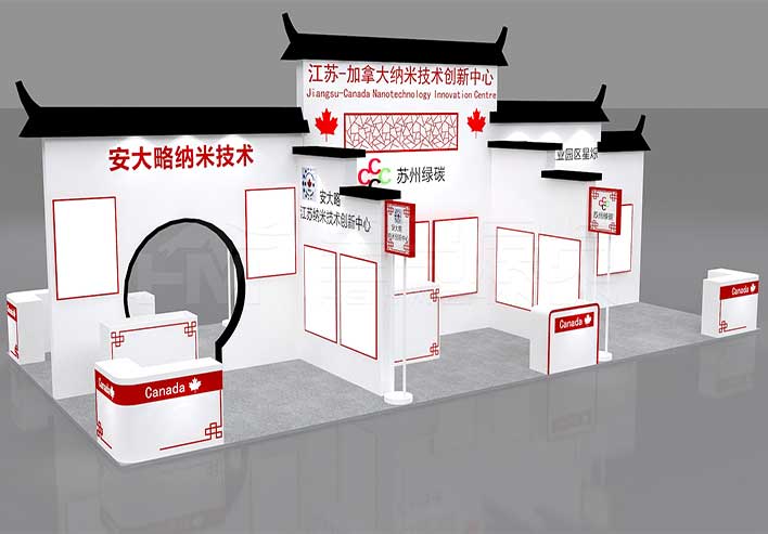安大略纳米展台设计方案