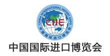 进博会