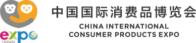 消博会