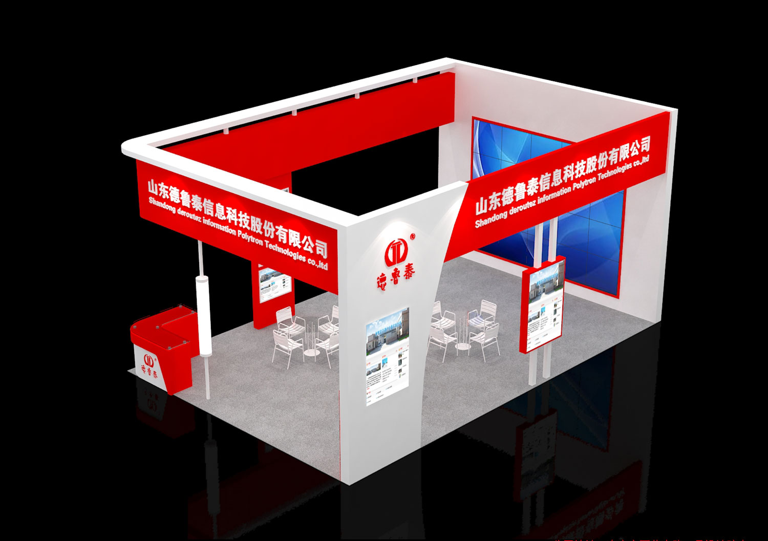 德鲁泰展会设计展台搭建