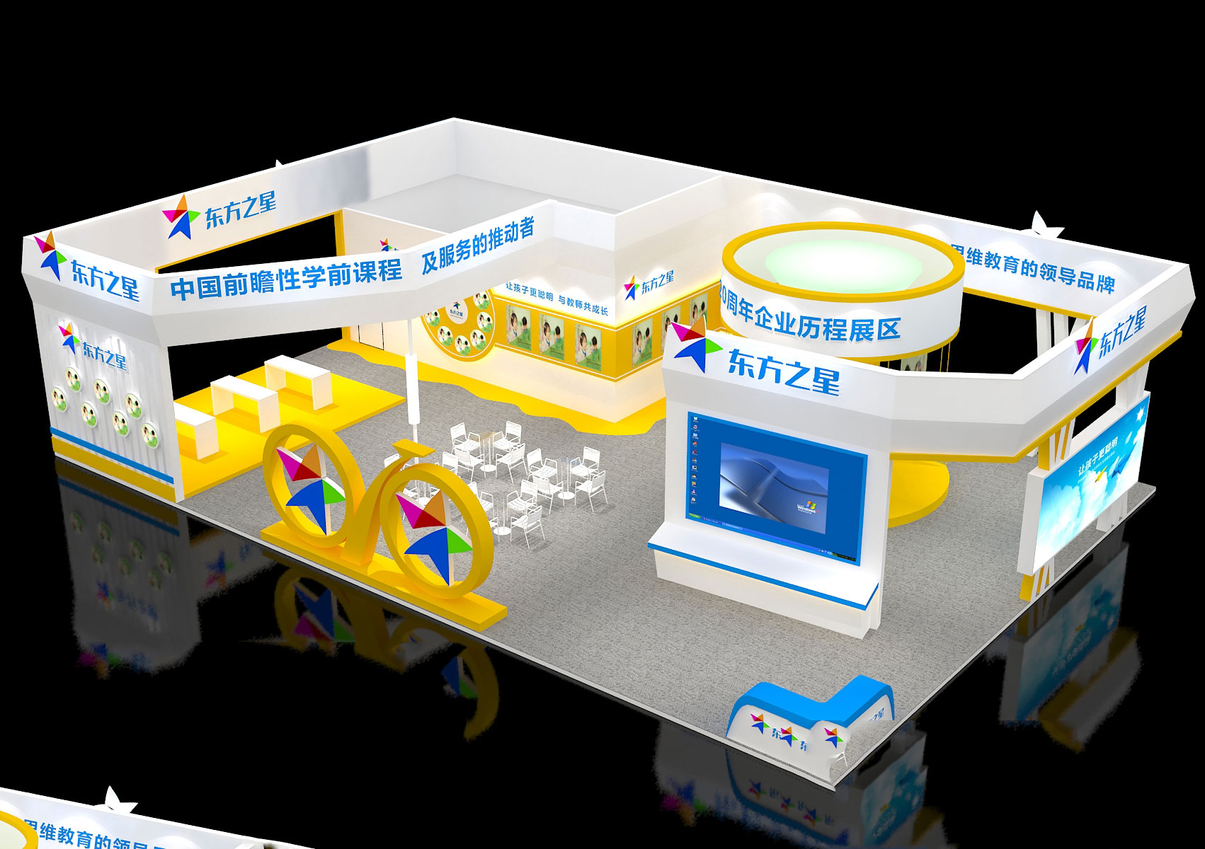 东方之星展台搭建方案
