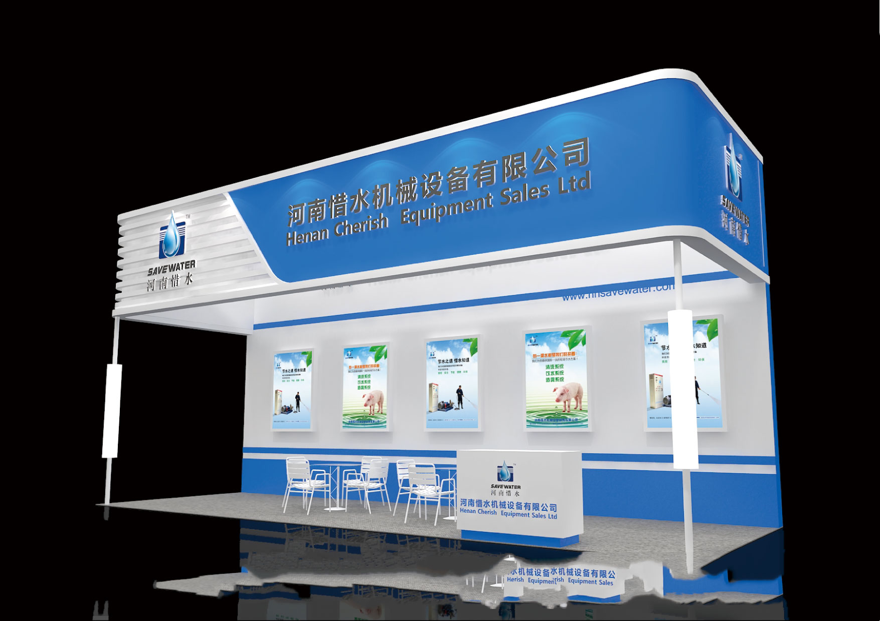 河南惜水展位布置