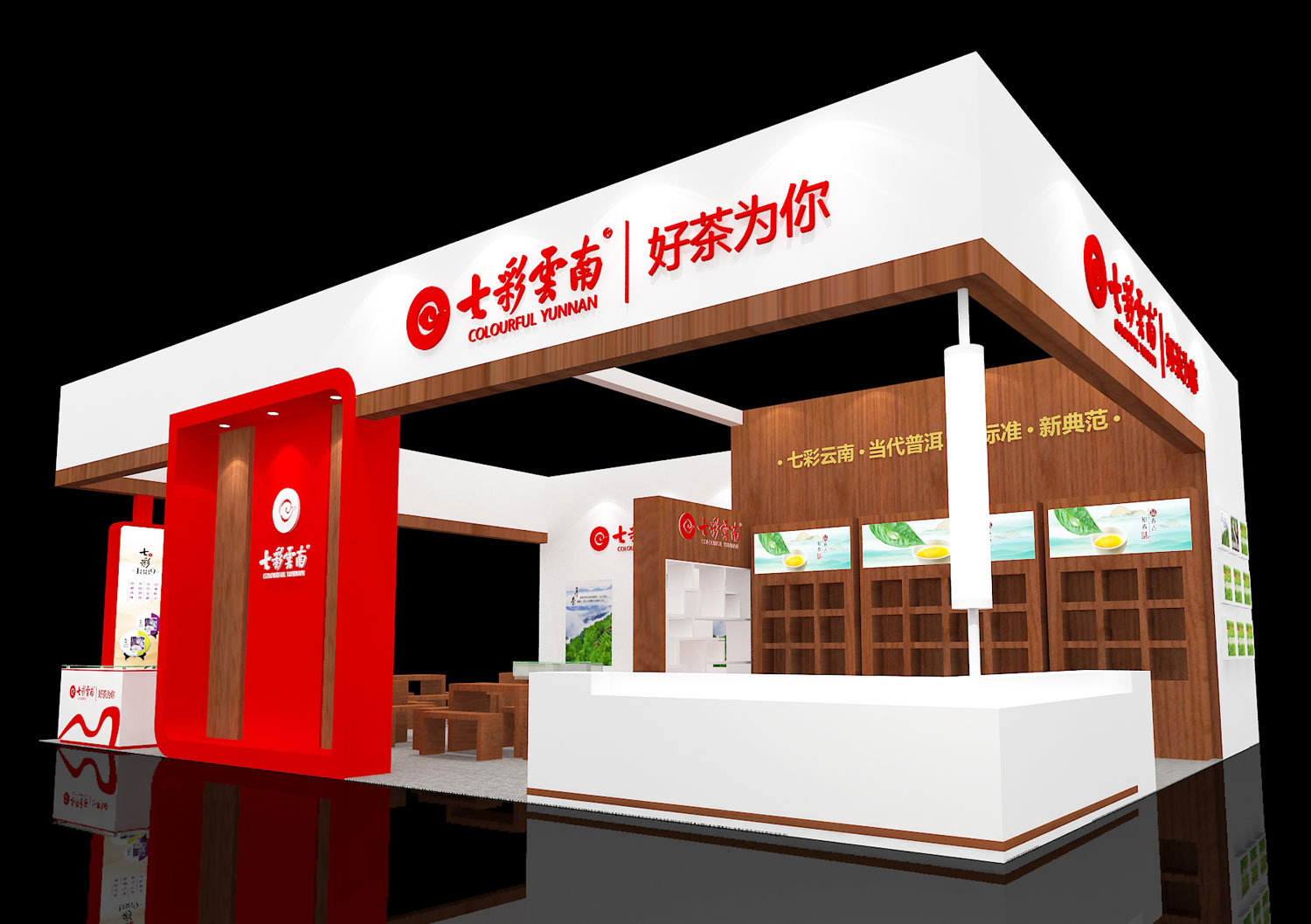 七彩云南茶展展台搭建