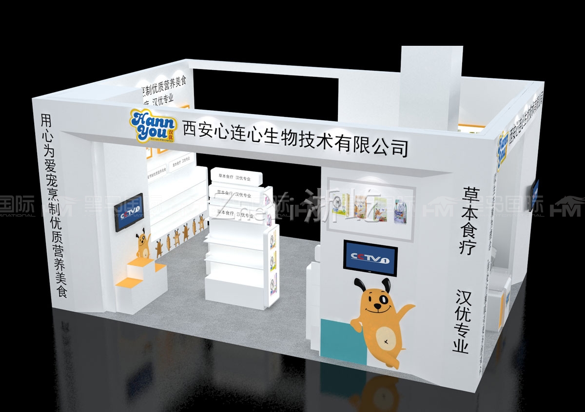 心连心宠物粮展会布置案例