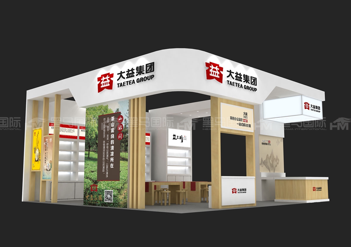 大益商务展会展台布置