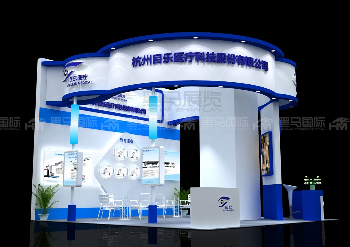 目乐医疗会展搭建