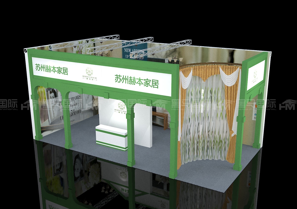 赫本家居会展布置搭建