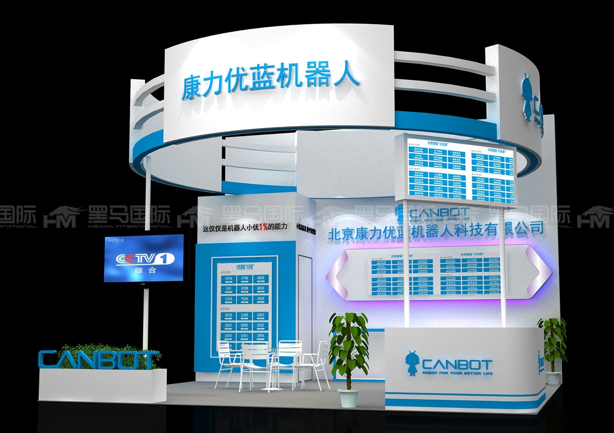 康力优蓝展会布置