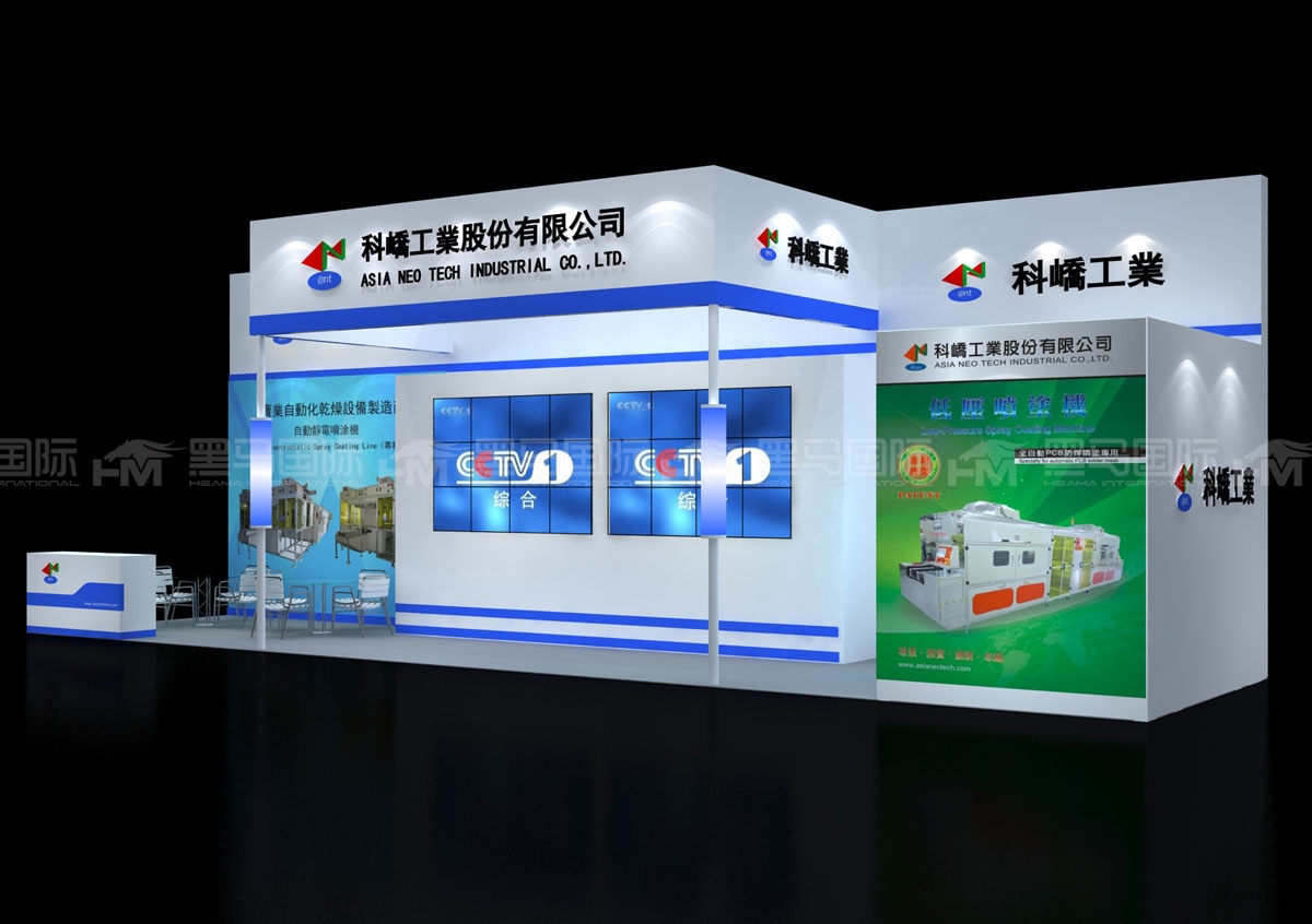 柯桥工业展台布置