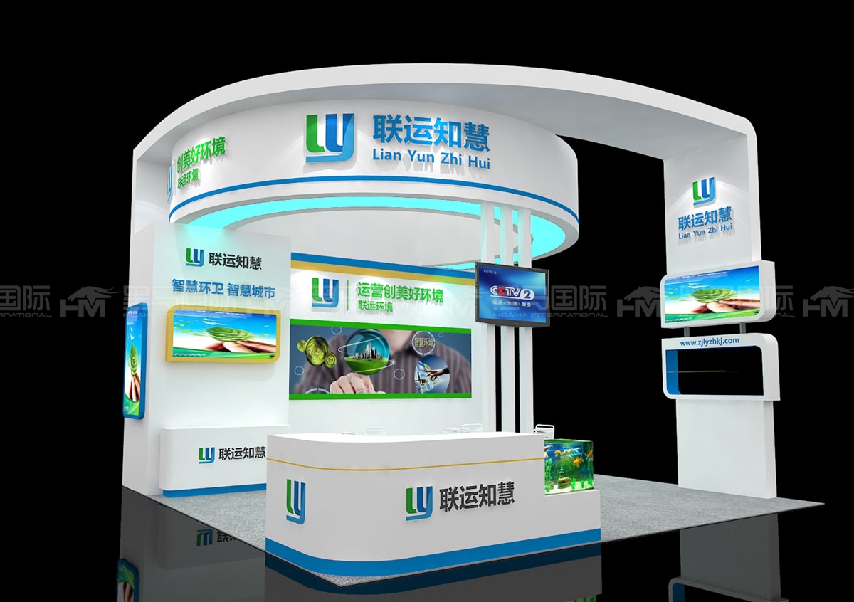 联运知慧展台设计搭建