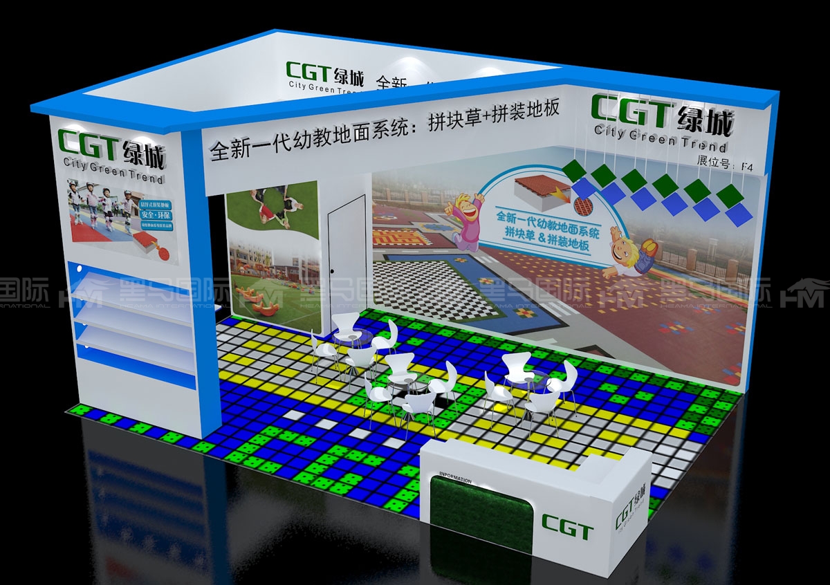 绿城地面展台设计搭建