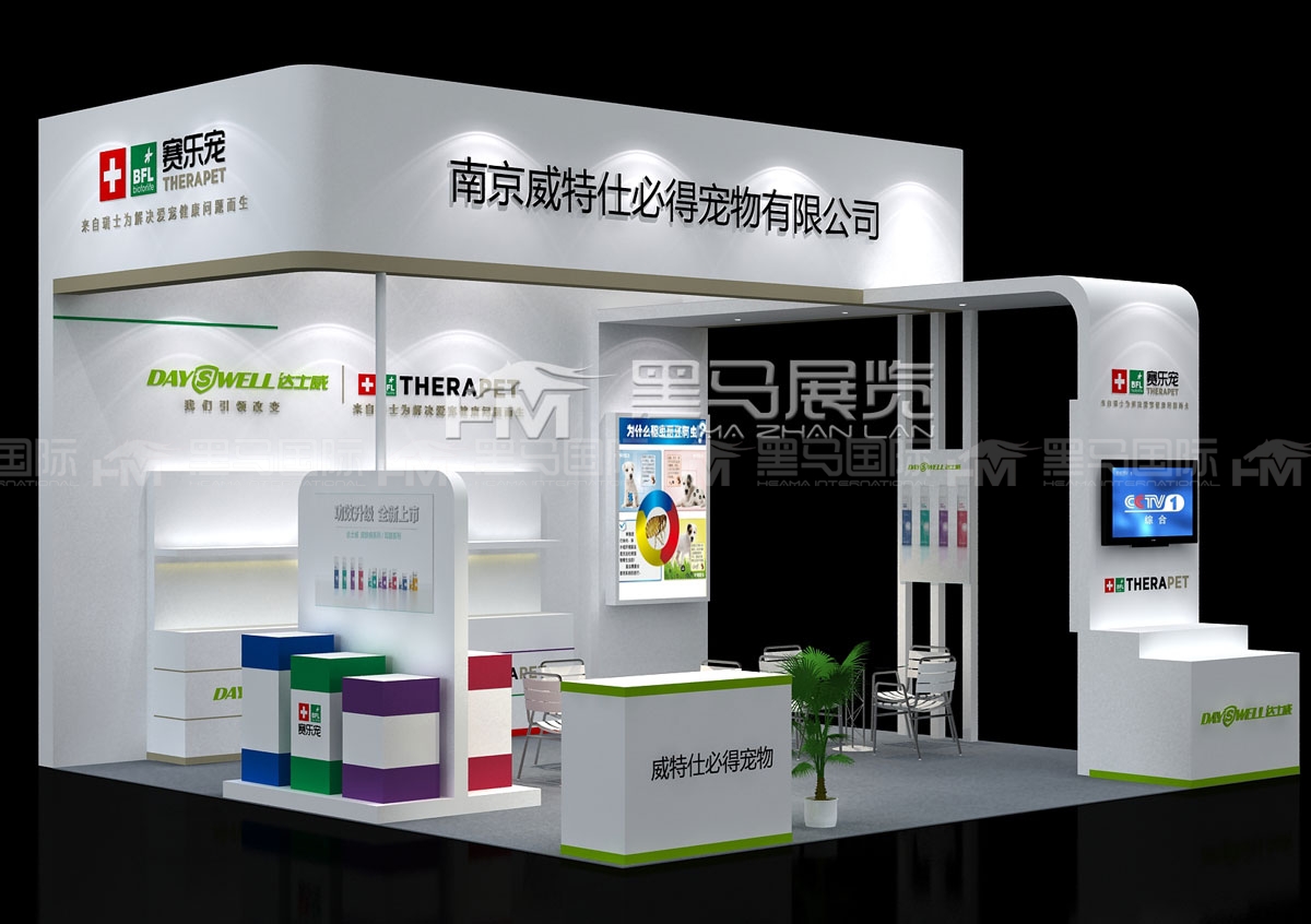威特仕必得宠物展台搭建