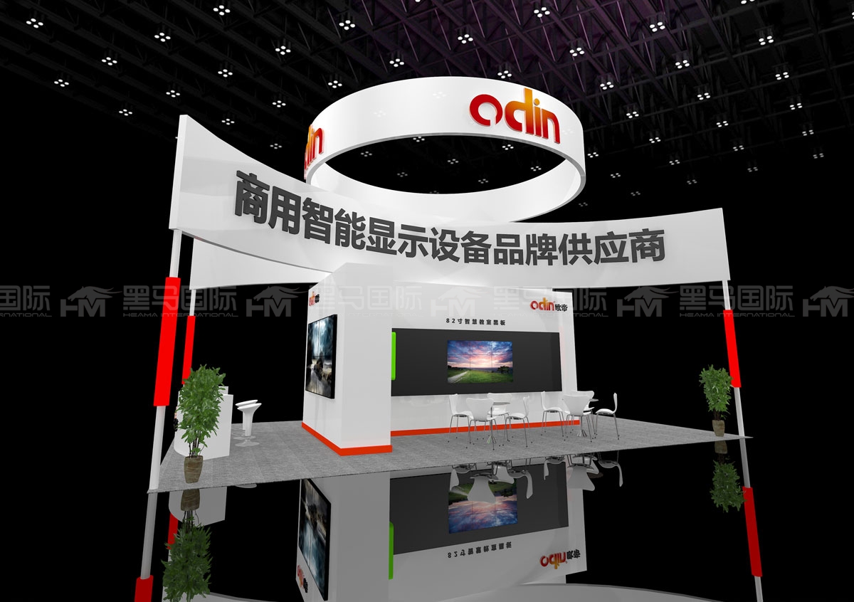 欧帝智能展会展台设计案例