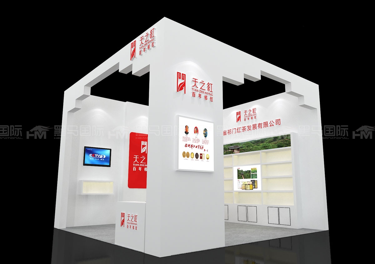 祁门红茶展台搭建