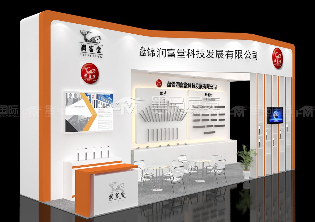 润富堂科技展台搭建