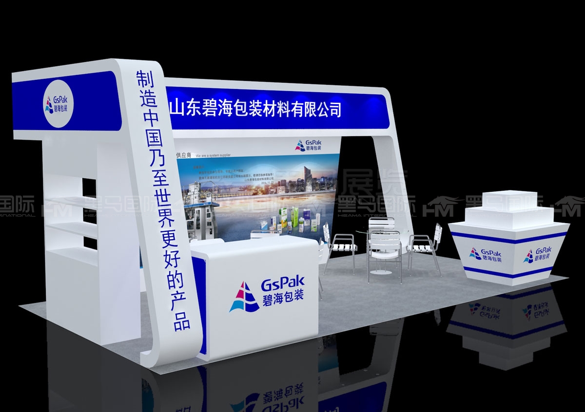 碧海展台设计搭建