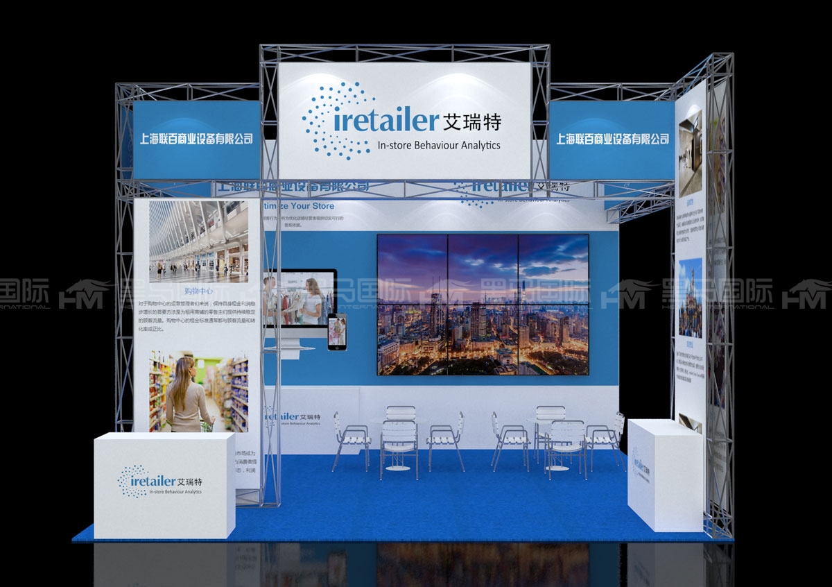 百联商业设备展会展位布置