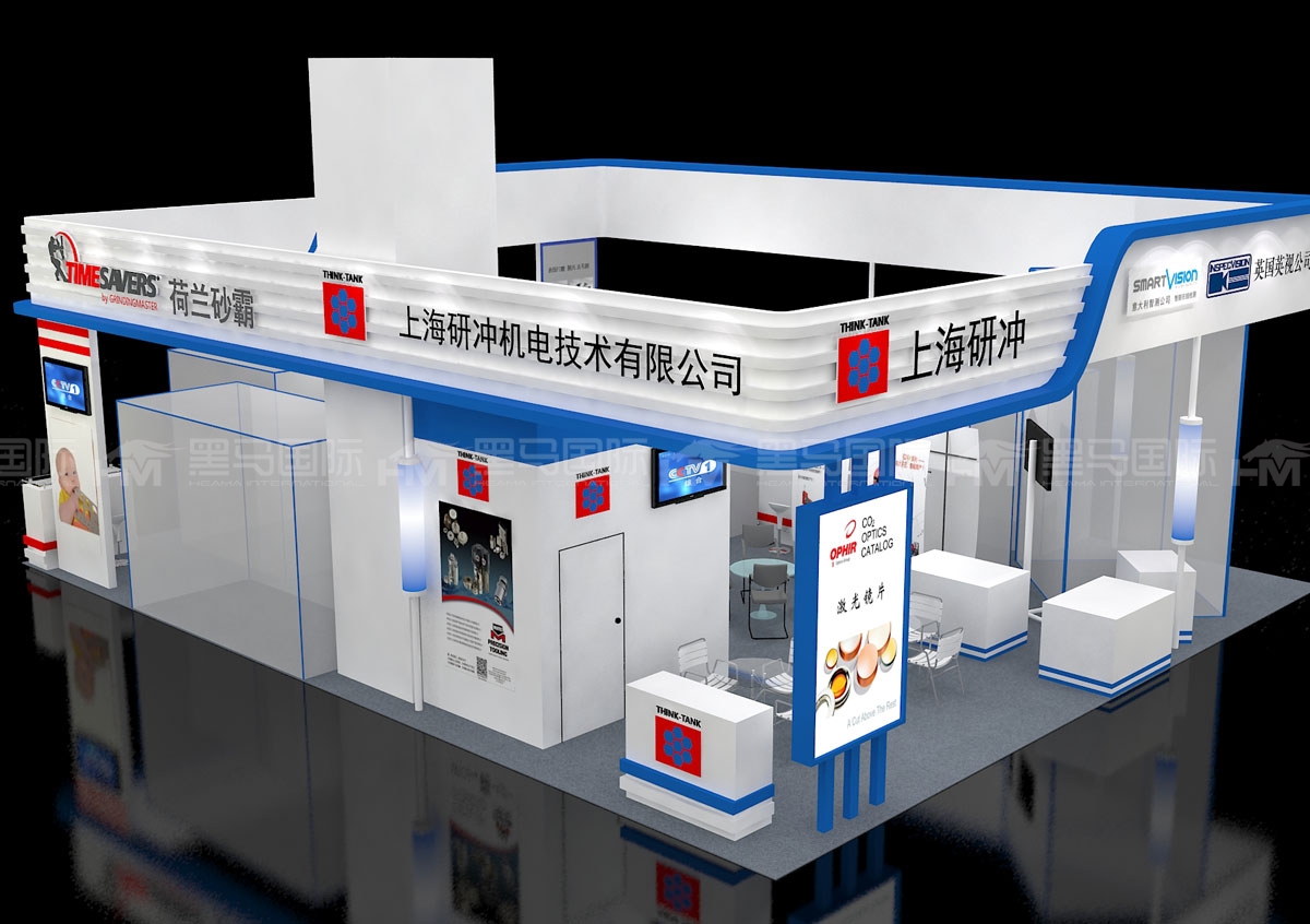 研冲机电技术展位设计搭建
