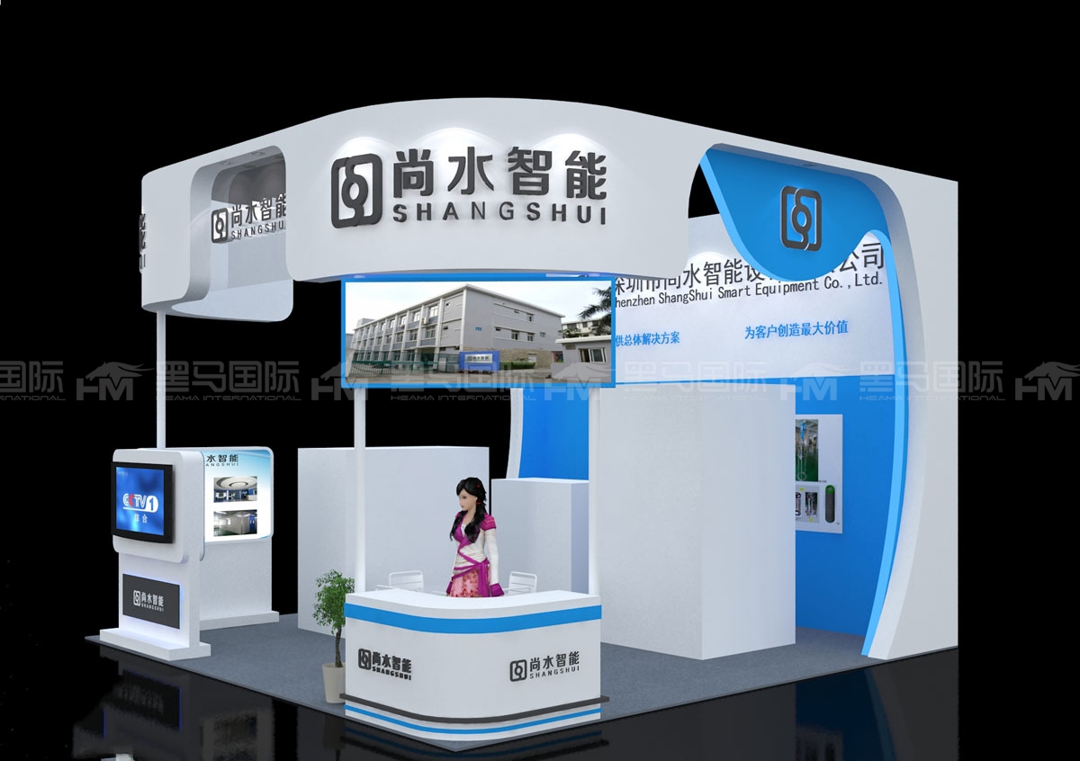 尚水智能展位设计搭建