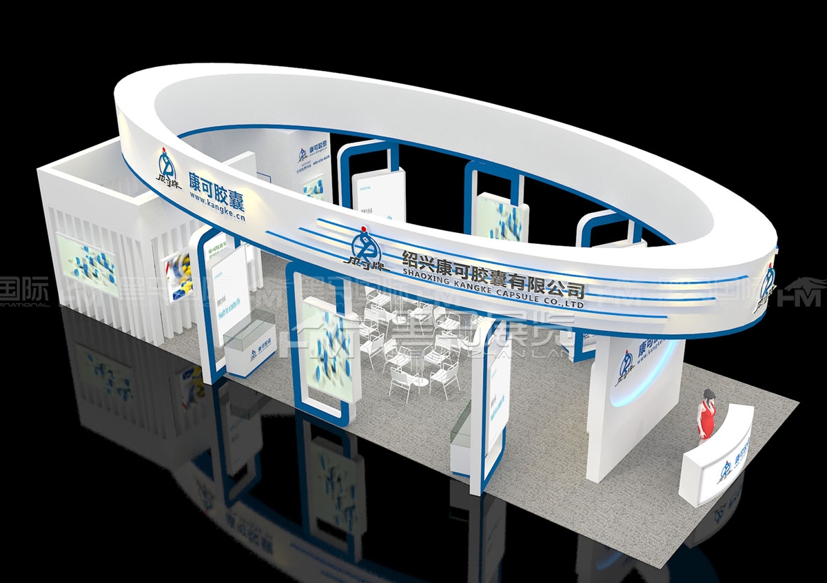 康可胶囊展会设计搭建
