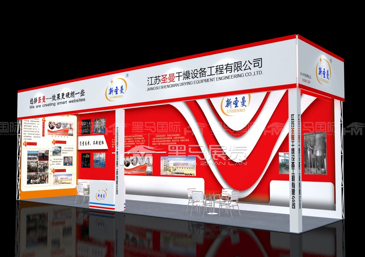 圣曼干燥展会展台设计搭建