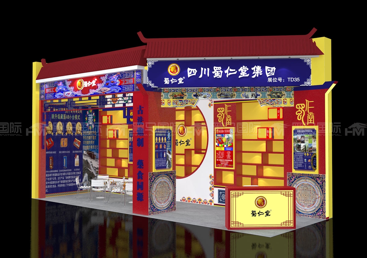 蜀仁堂展台搭建