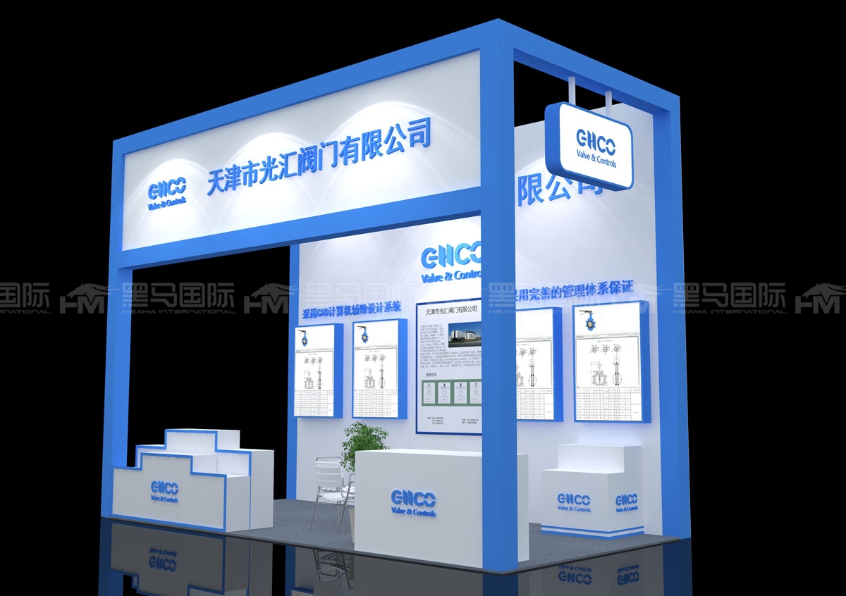 光汇阀门展台设计搭建
