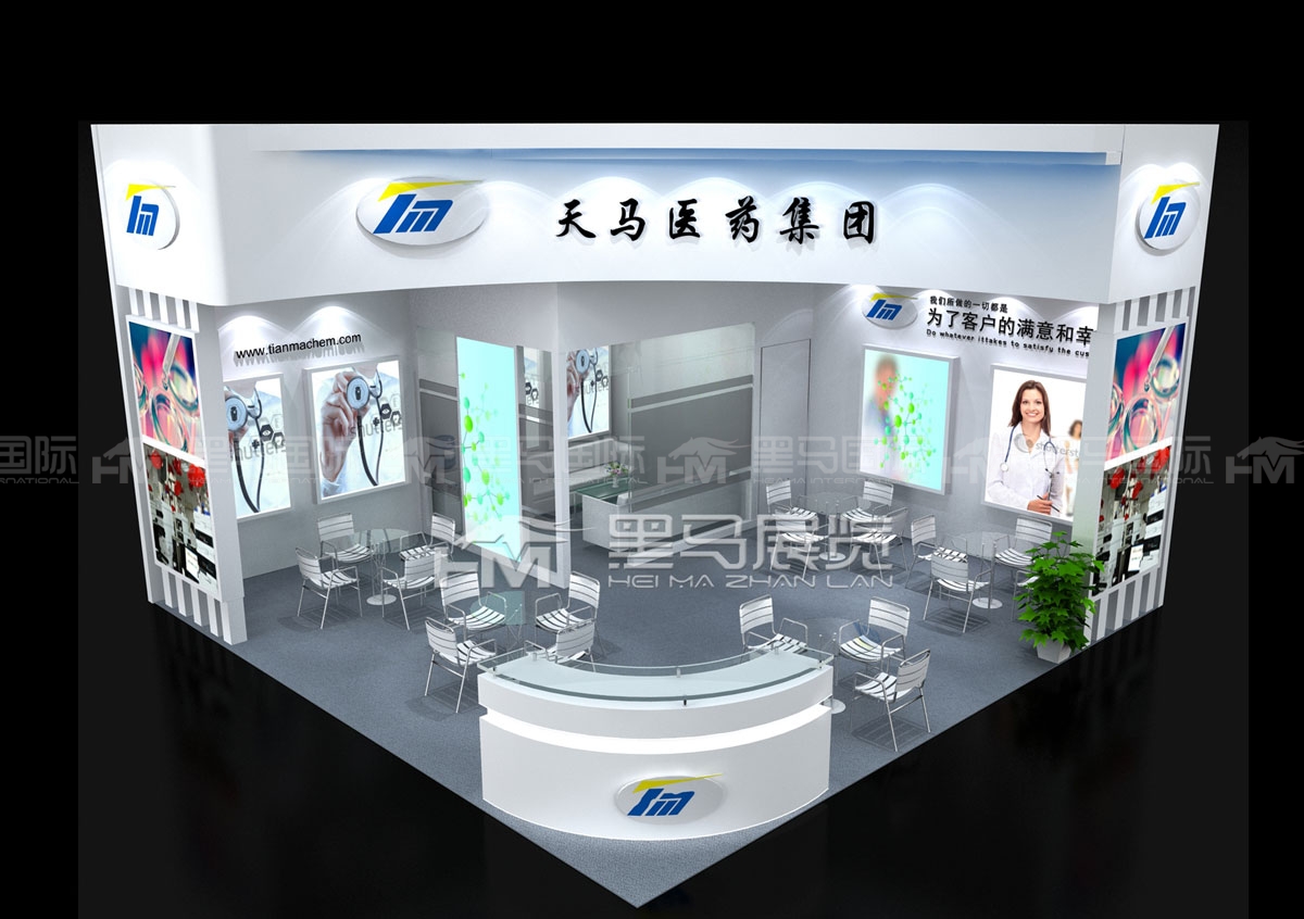 天马医药展台布置设计