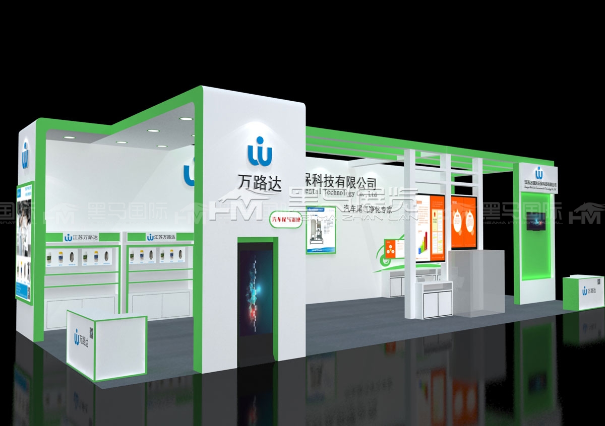 万路达环保科技展位设计