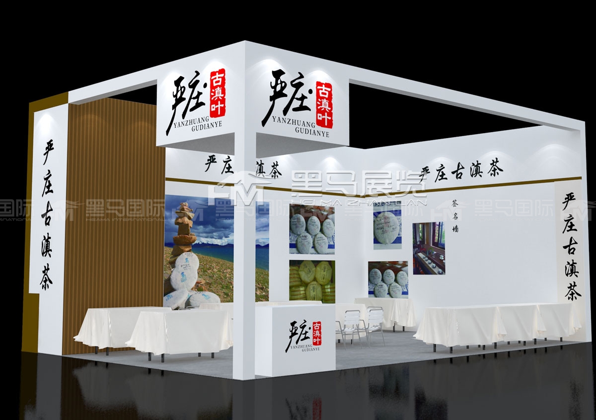 展位搭建