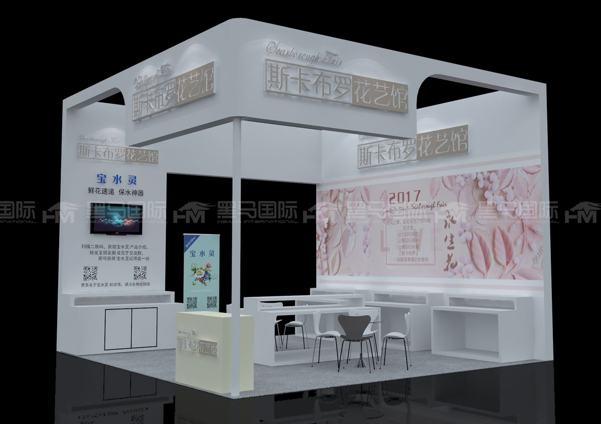 南非约翰内斯堡展位设计