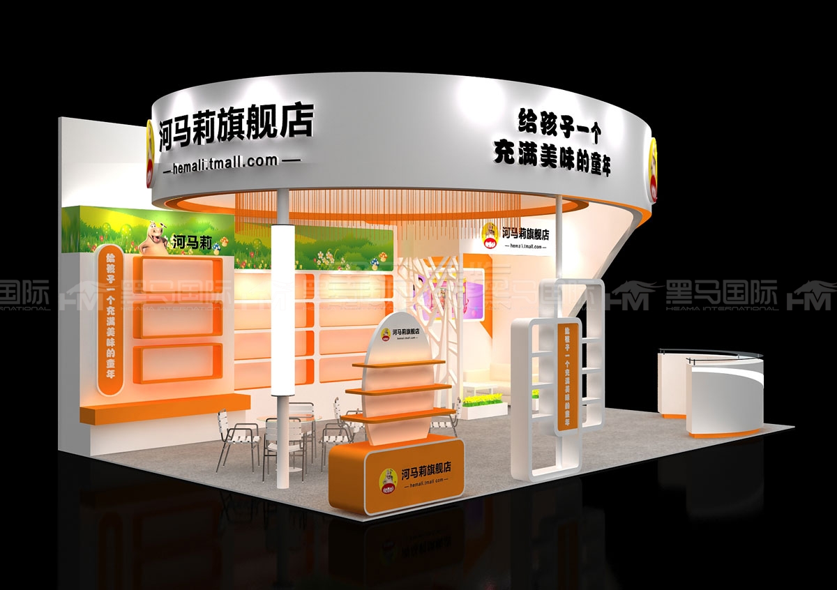 南非德班展台设计