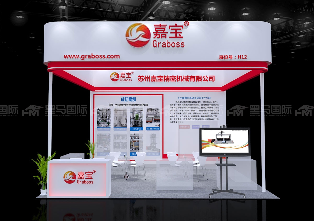 英国伦敦展台设计