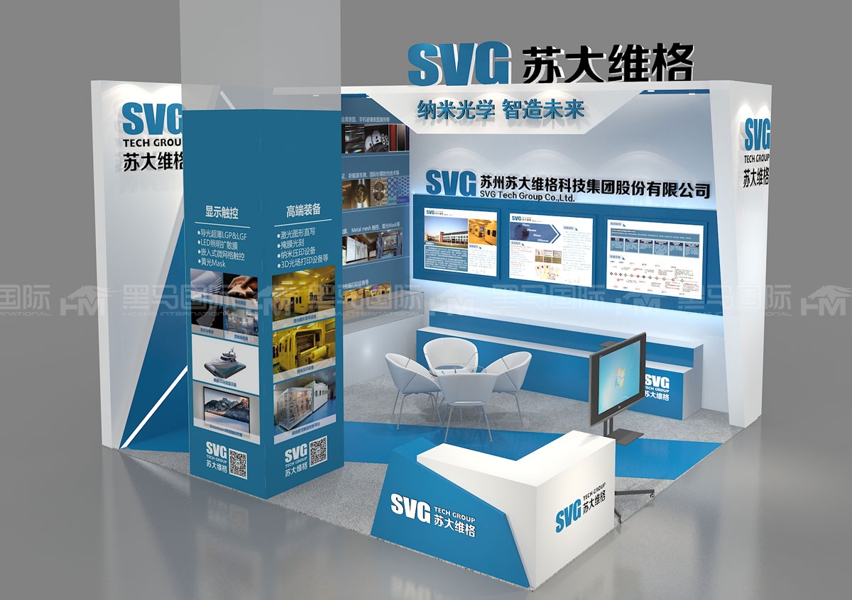 荷兰展台搭建
