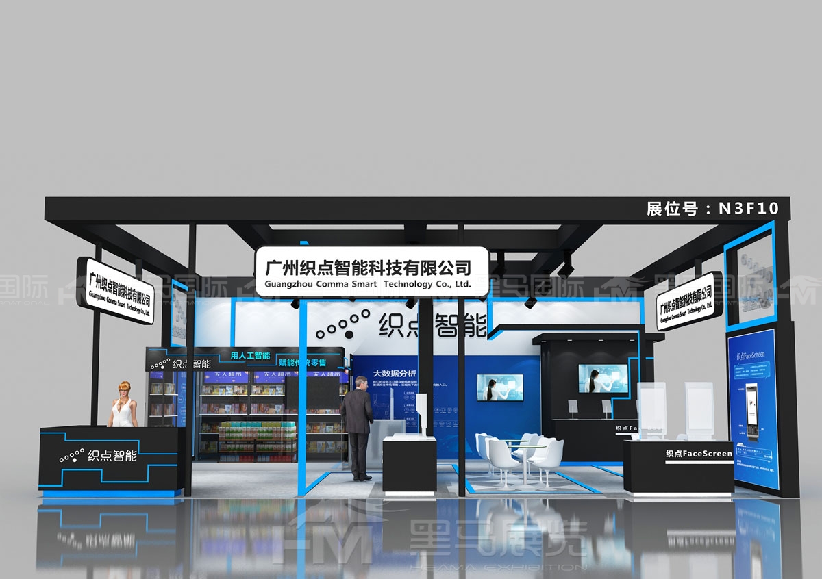 俄罗斯展台设计