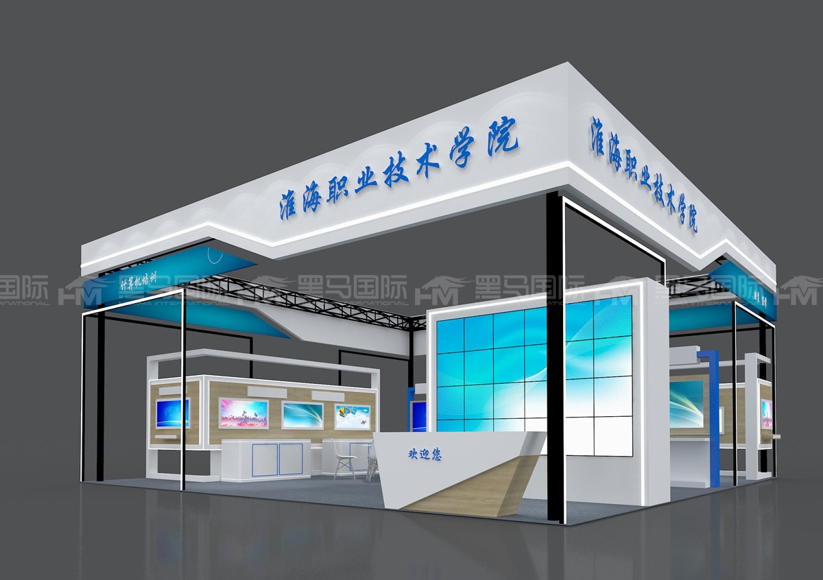 东莞展台设计