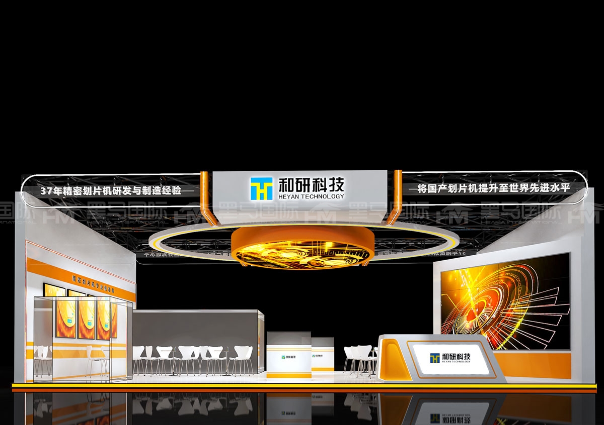 武汉展位设计