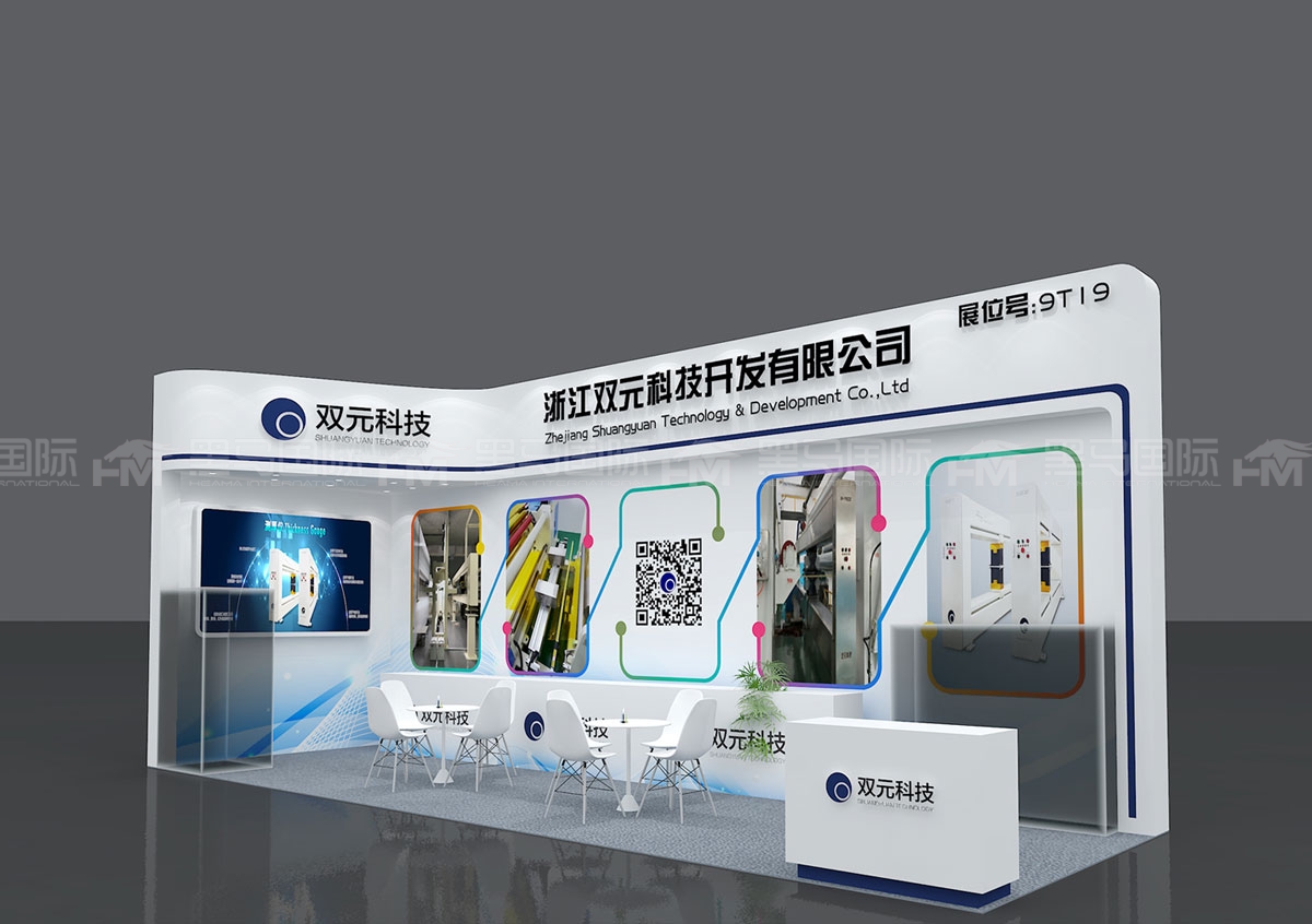 沈阳会展服务