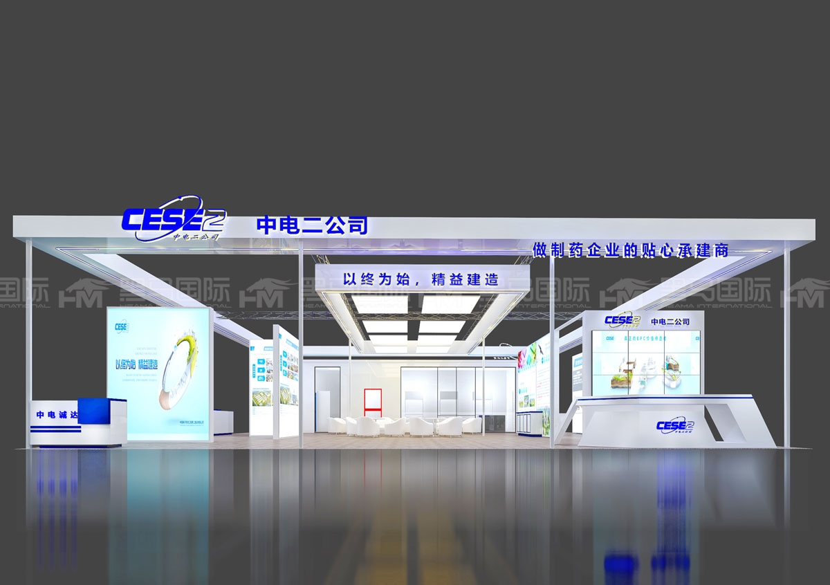 中电二药机展台布置