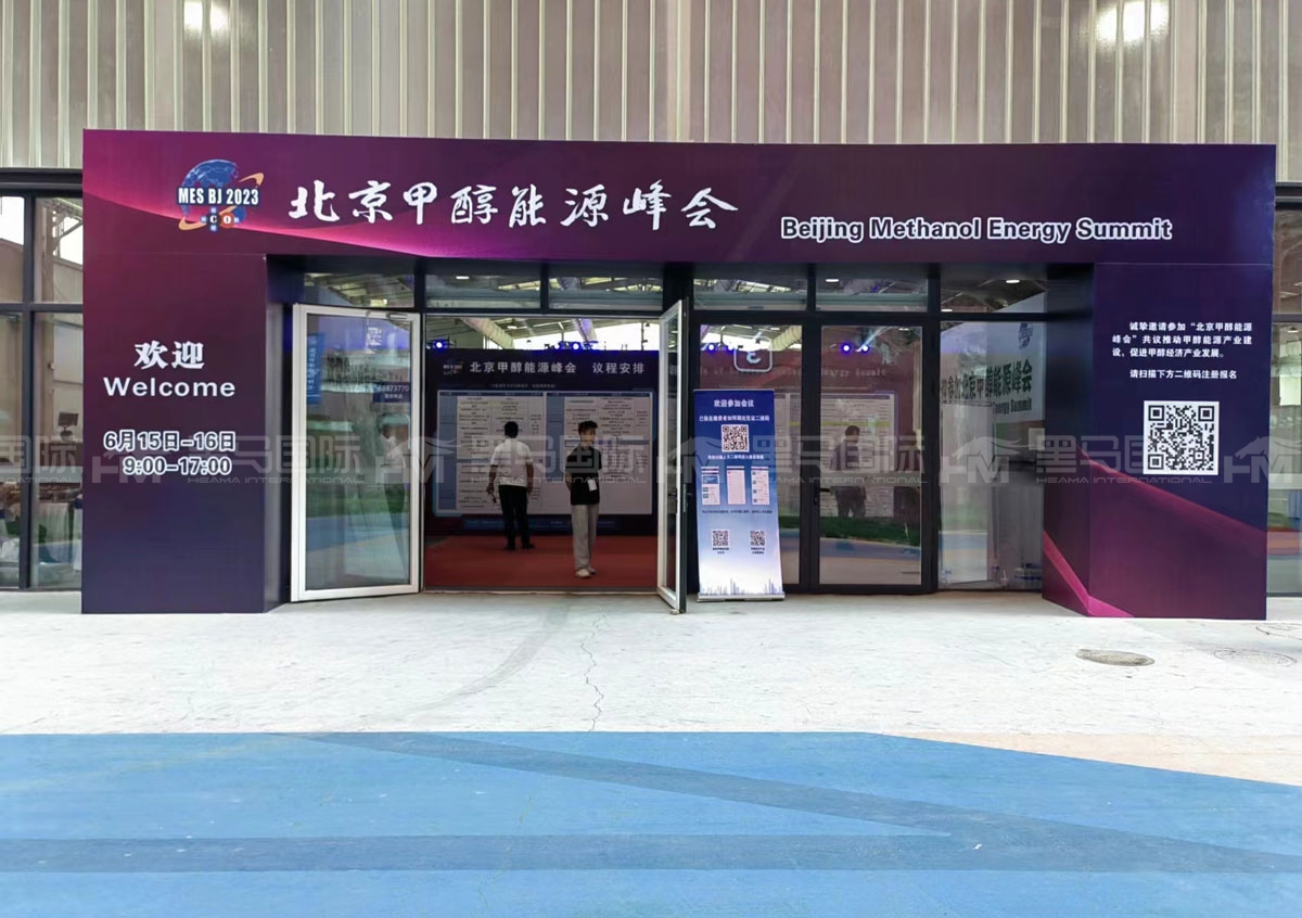 2023北京商务车展