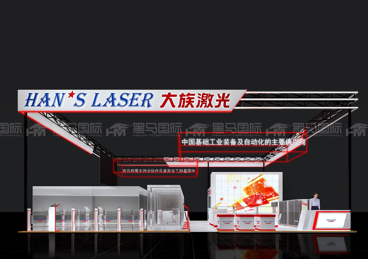 大族激光展台设计搭建