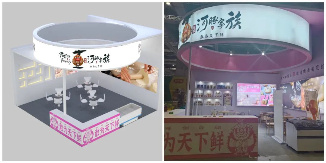 2023华食展