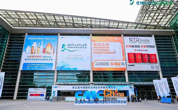 用心造就卓绝品质|第五届中国国际生物&化学制药博览会