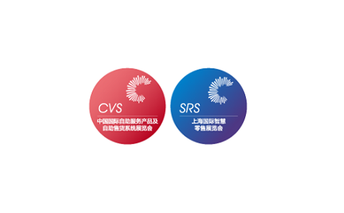 上海国际自助服务产品及自动售货系统展览会 上海国际