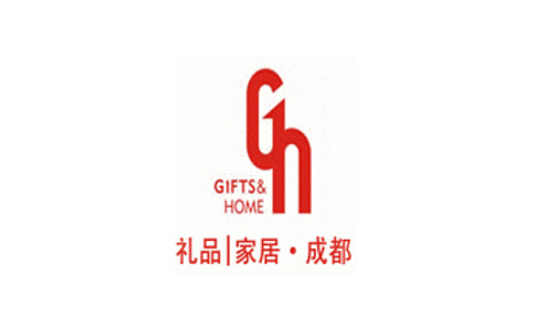 中国（成都）礼品及家居用品展览会