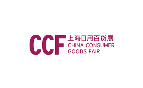  上海国际日用百货商品（春季）博览会