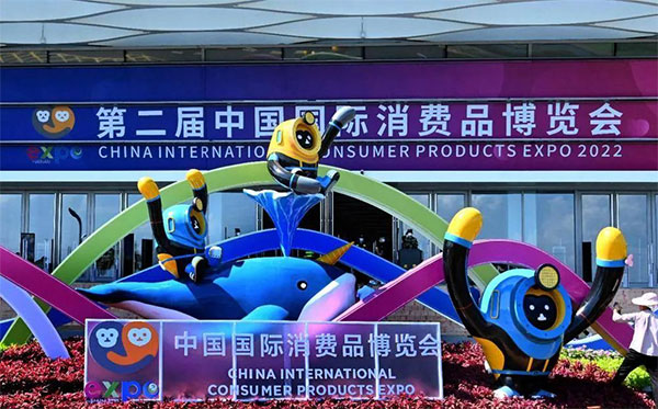 消博会展台设计