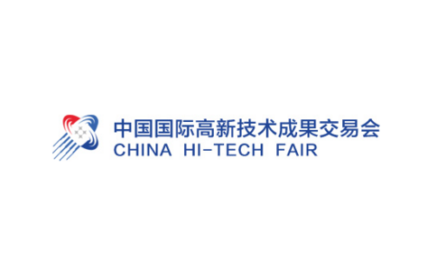 中国（深圳）国际高新技术成果展览会