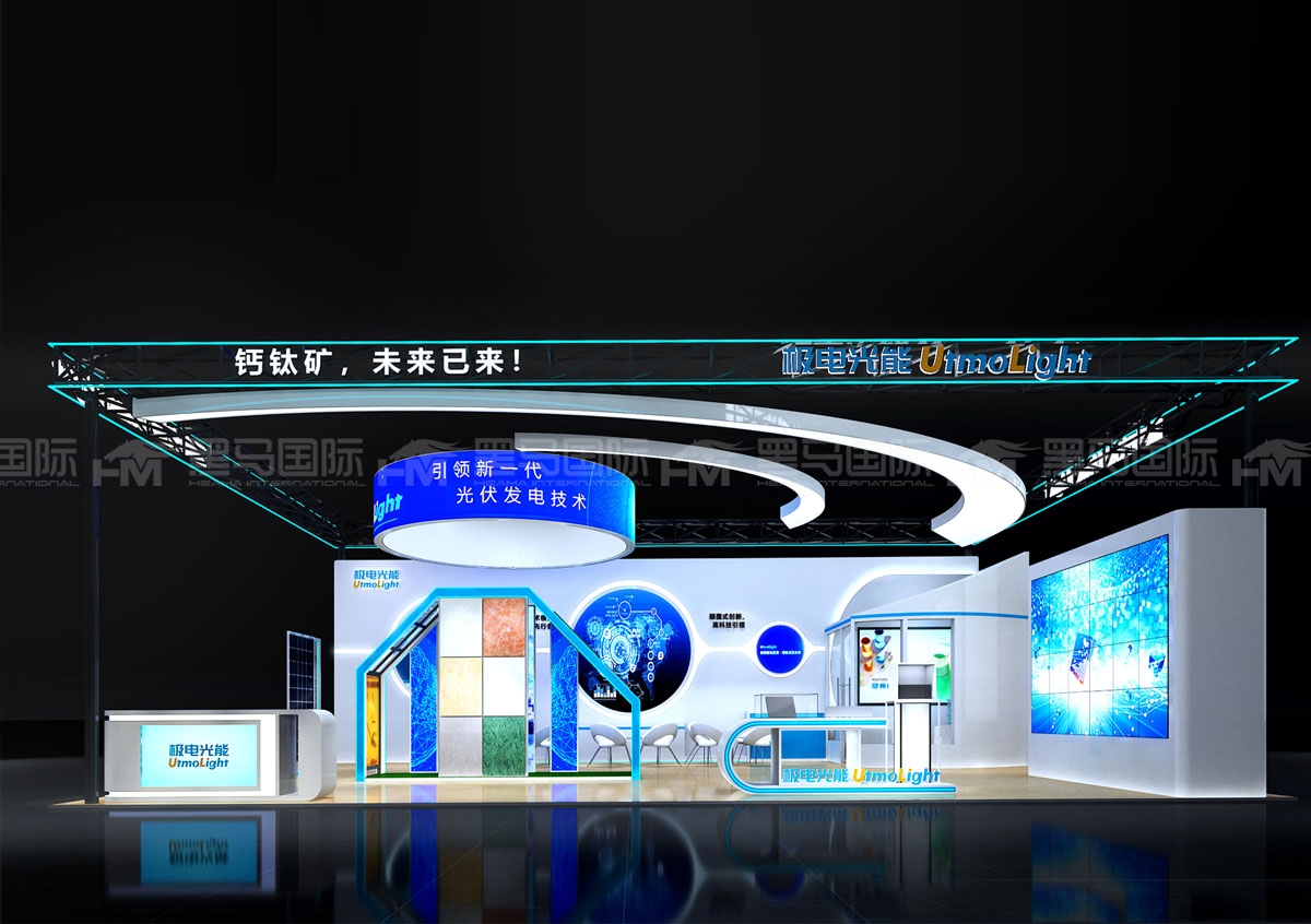 常山展台设计搭建